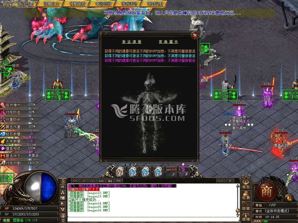 神话世界7大陆专属单职业-esp插件
