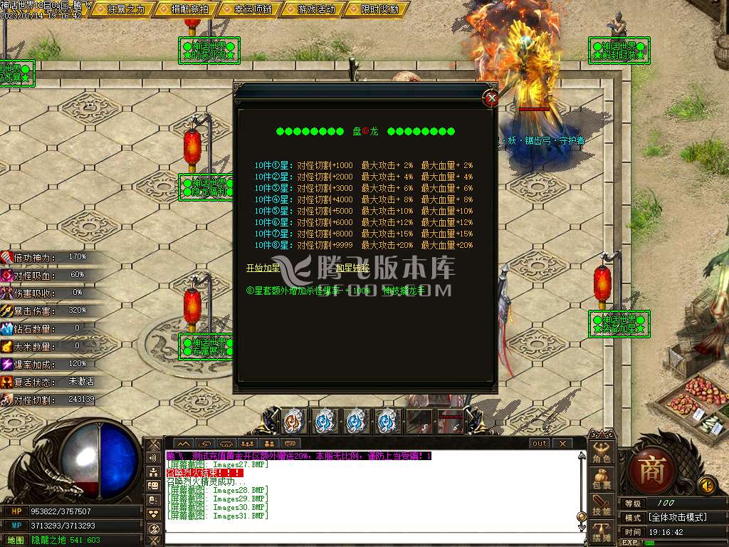 神话世界7大陆专属单职业-esp插件