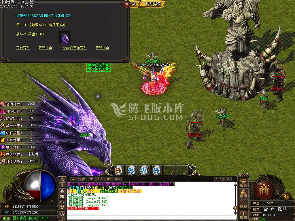 神话世界7大陆专属单职业-esp插件