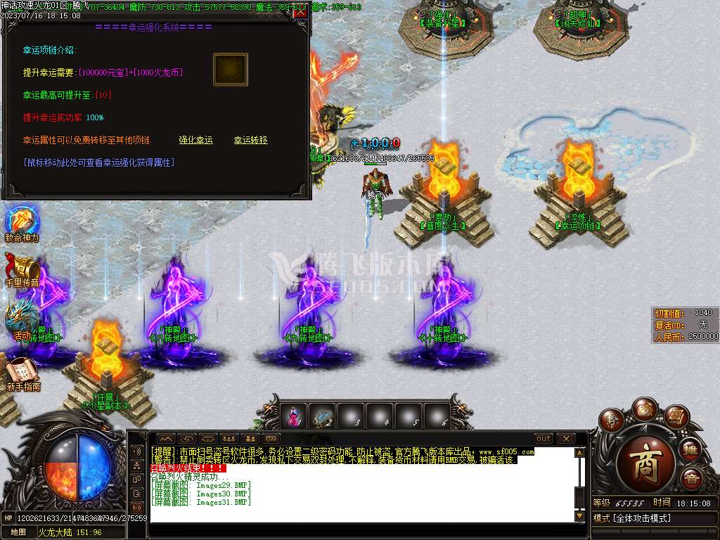 神话攻速火龙品牌单职业-esp插件