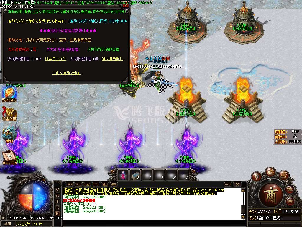神话攻速火龙品牌单职业-esp插件
