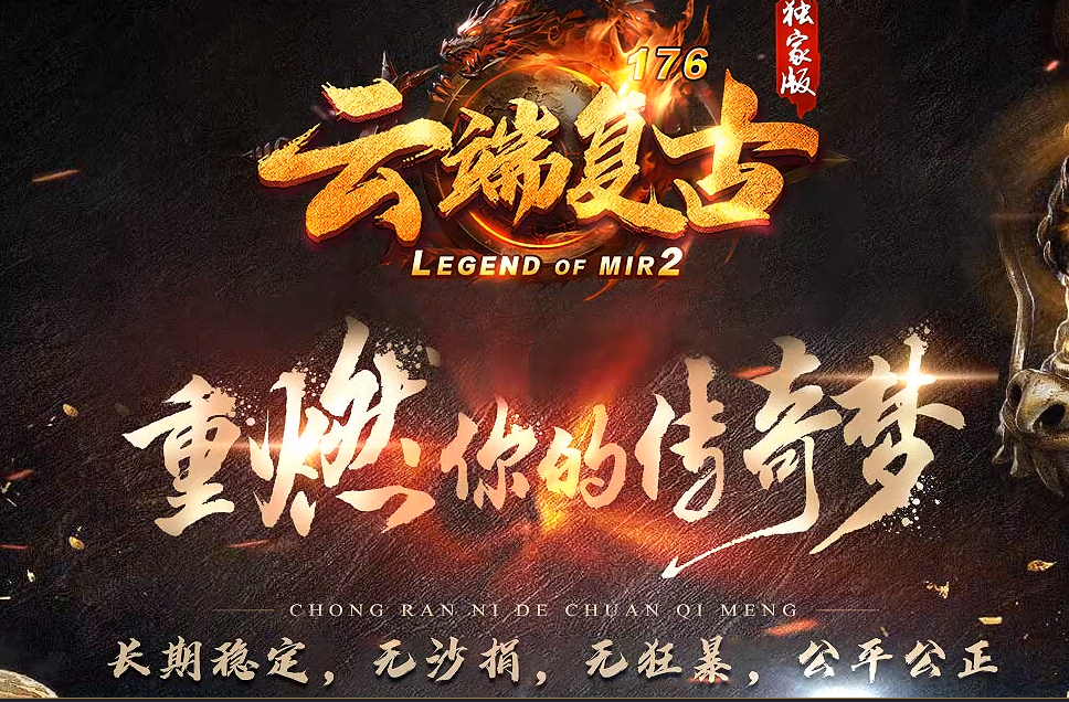 1.76云端复古三职业