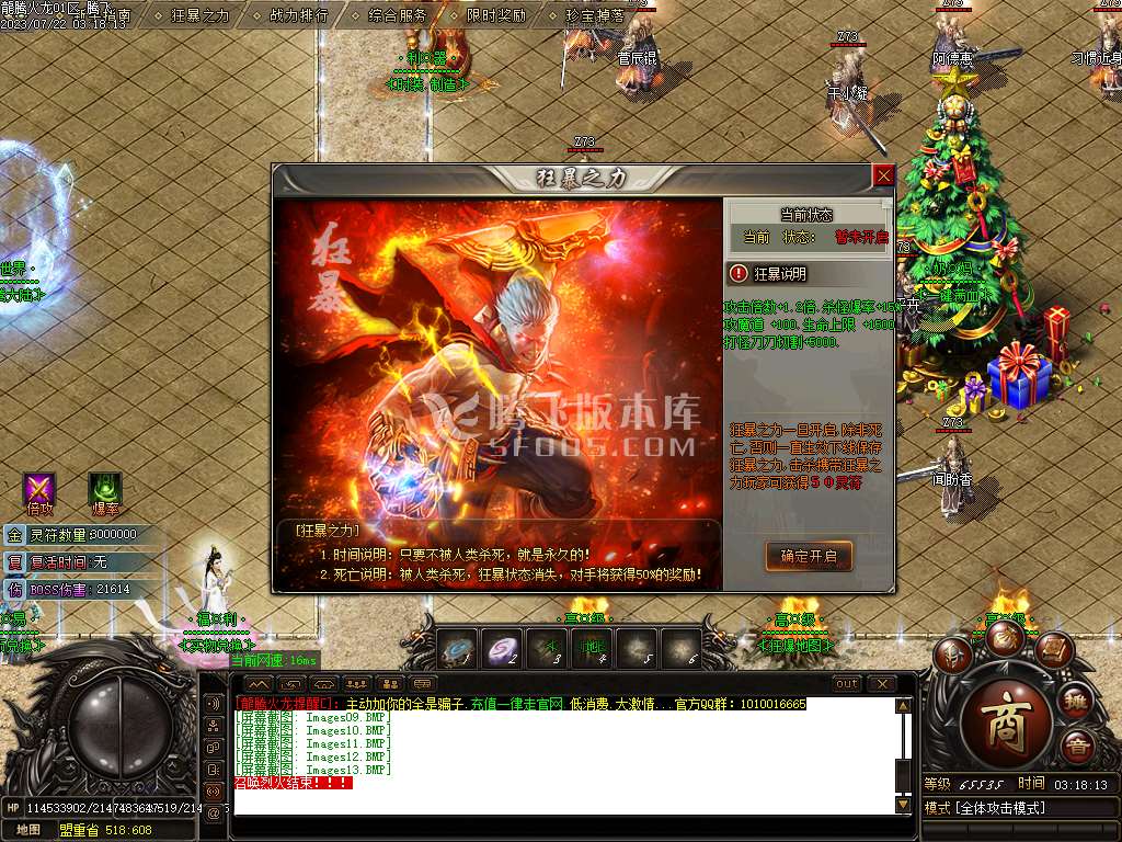 龙腾火龙复古单职业-esp/wxf插件
