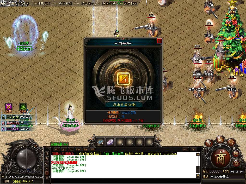 龙腾火龙复古单职业-esp/wxf插件