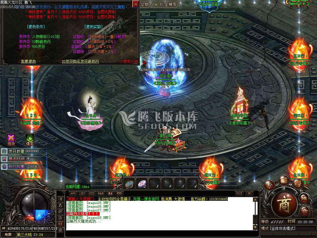 龙腾火龙复古单职业-esp/wxf插件