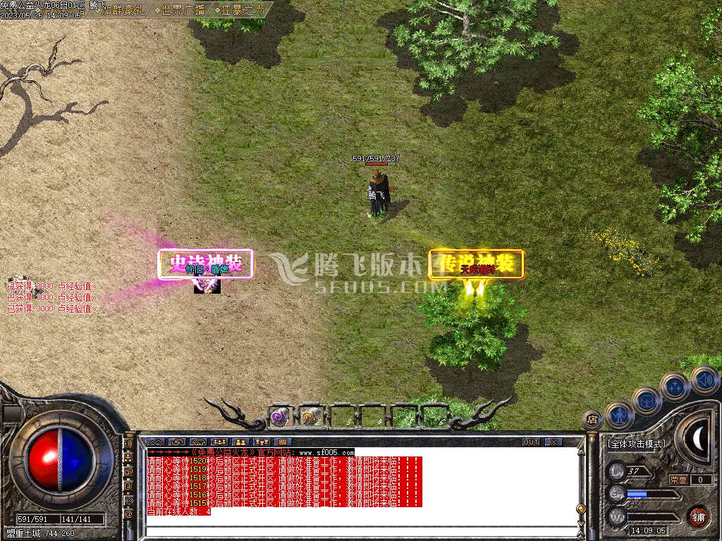 1.80免费火龙攻速三职业-esp插件