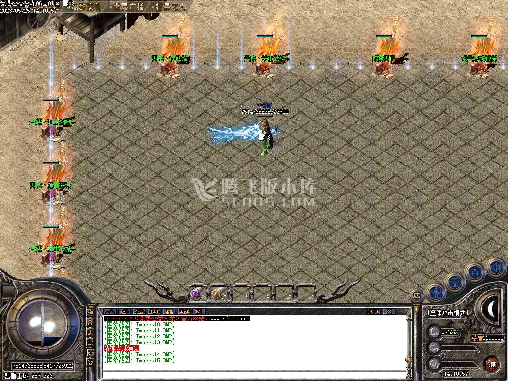 1.80免费火龙攻速三职业-esp插件