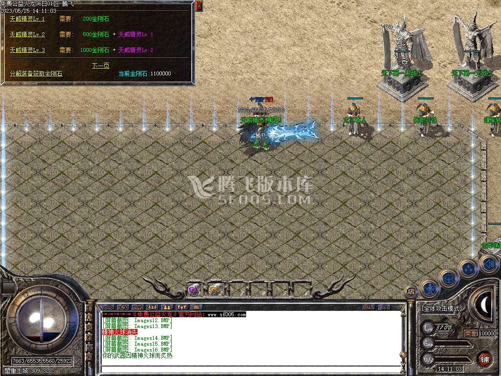 1.80免费火龙攻速三职业-esp插件