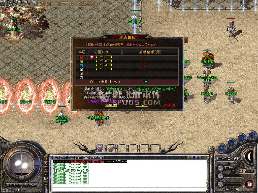 1.80免费火龙攻速三职业-esp插件