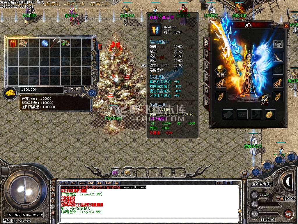 1.80免费火龙攻速三职业-esp插件