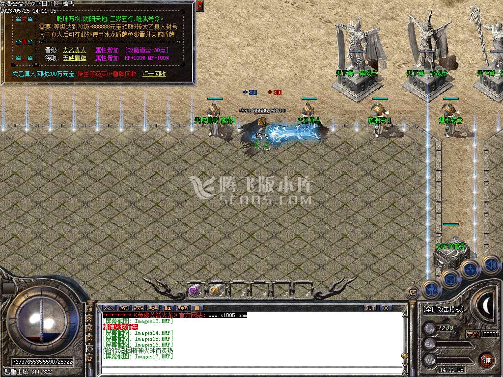 1.80免费火龙攻速三职业-esp插件
