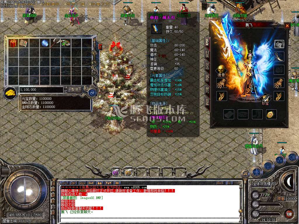 1.80免费火龙攻速三职业-esp插件