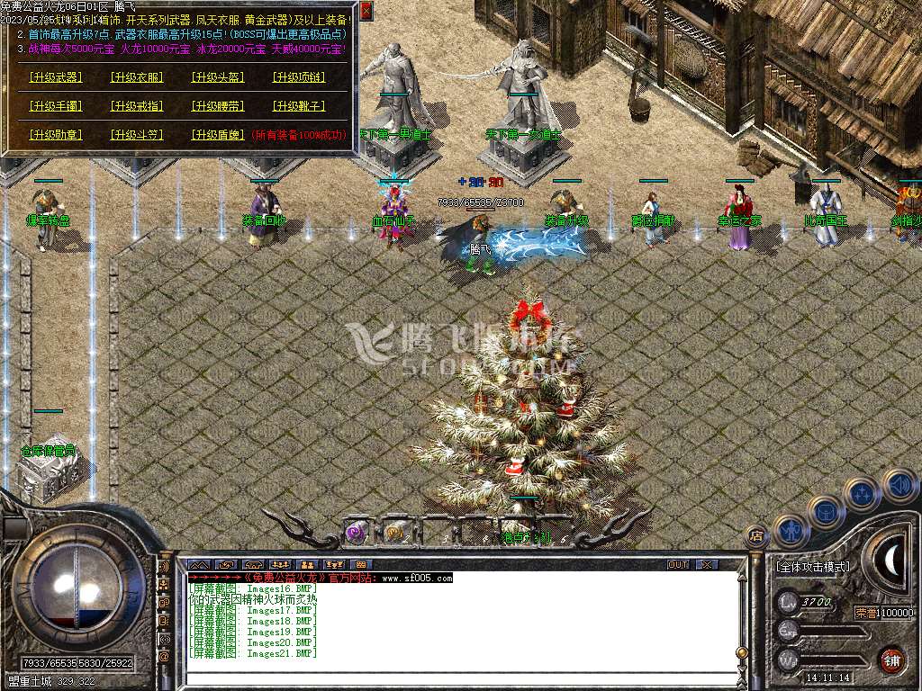 1.80免费火龙攻速三职业-esp插件
