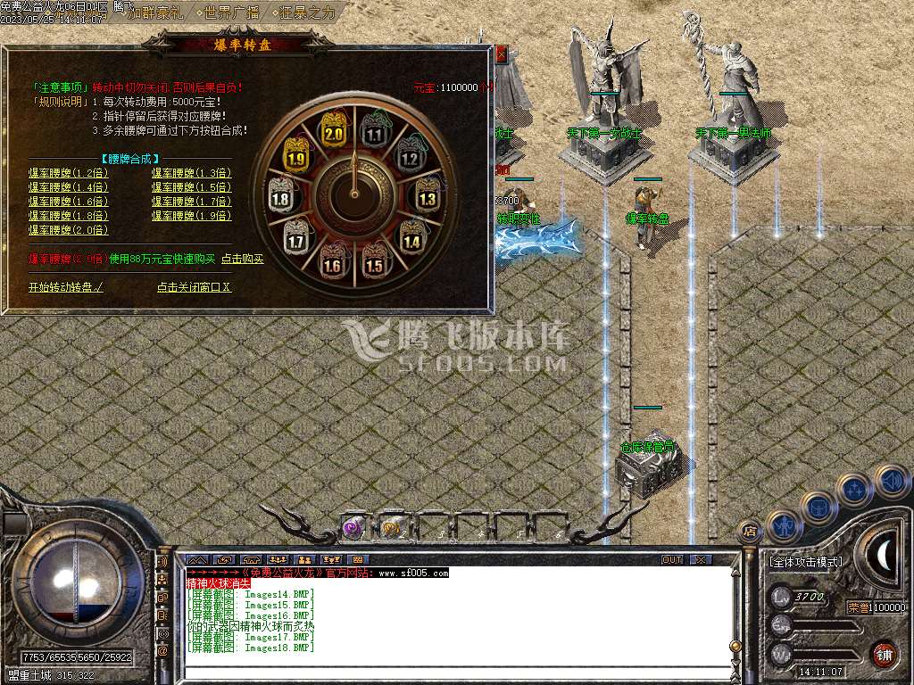 1.80免费火龙攻速三职业-esp插件