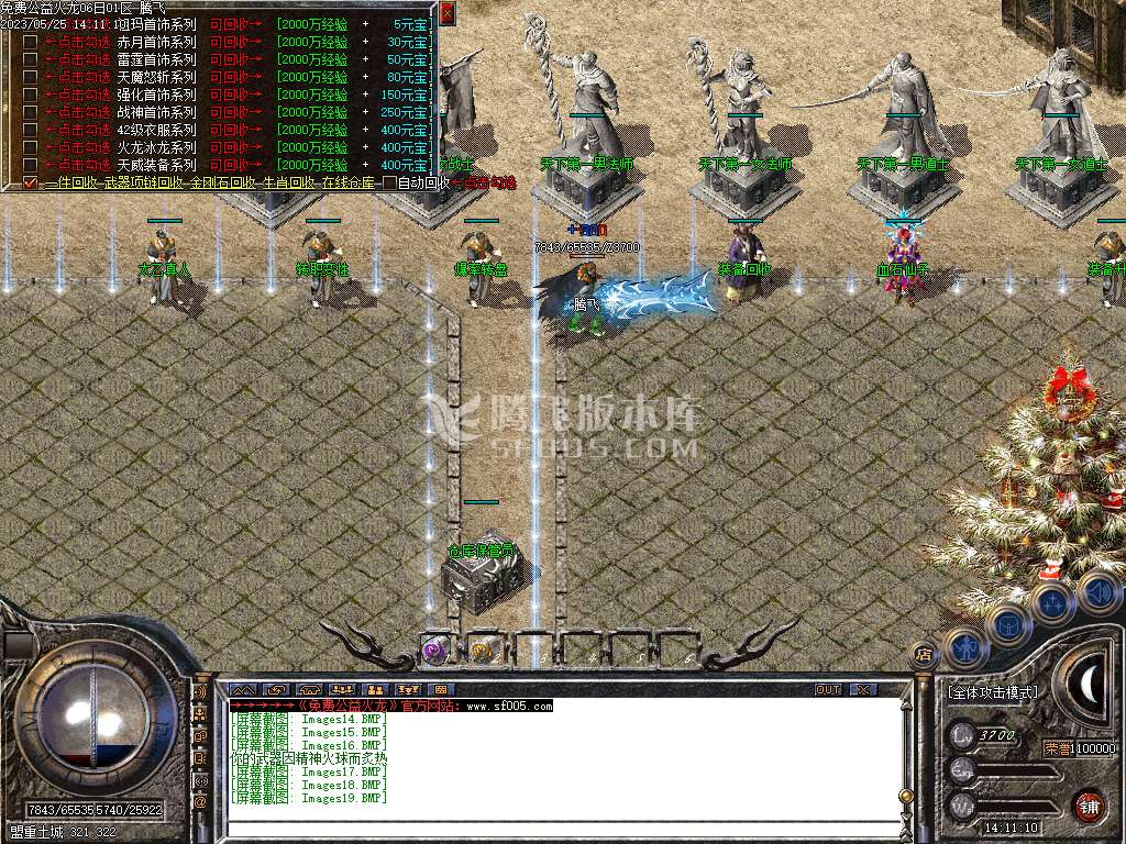 1.80免费火龙攻速三职业-esp插件