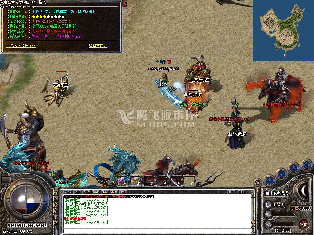 1.80免费火龙攻速三职业-esp插件