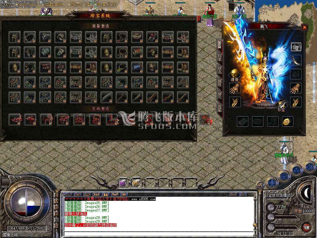 1.80免费火龙攻速三职业-esp插件