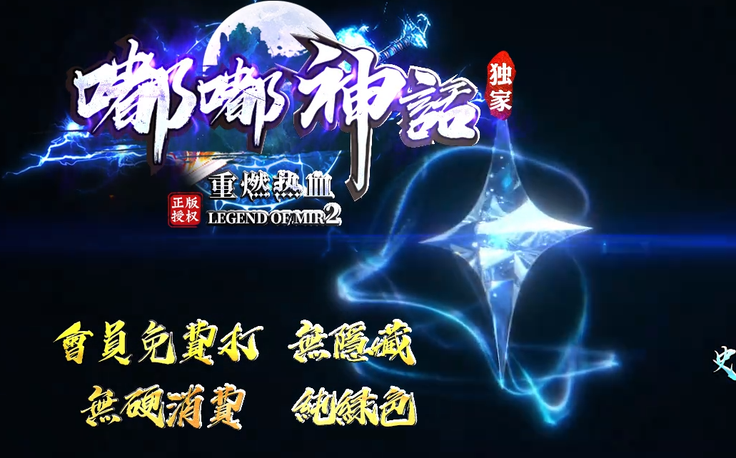 嘟嘟神话重燃热血单职业-wxf插件