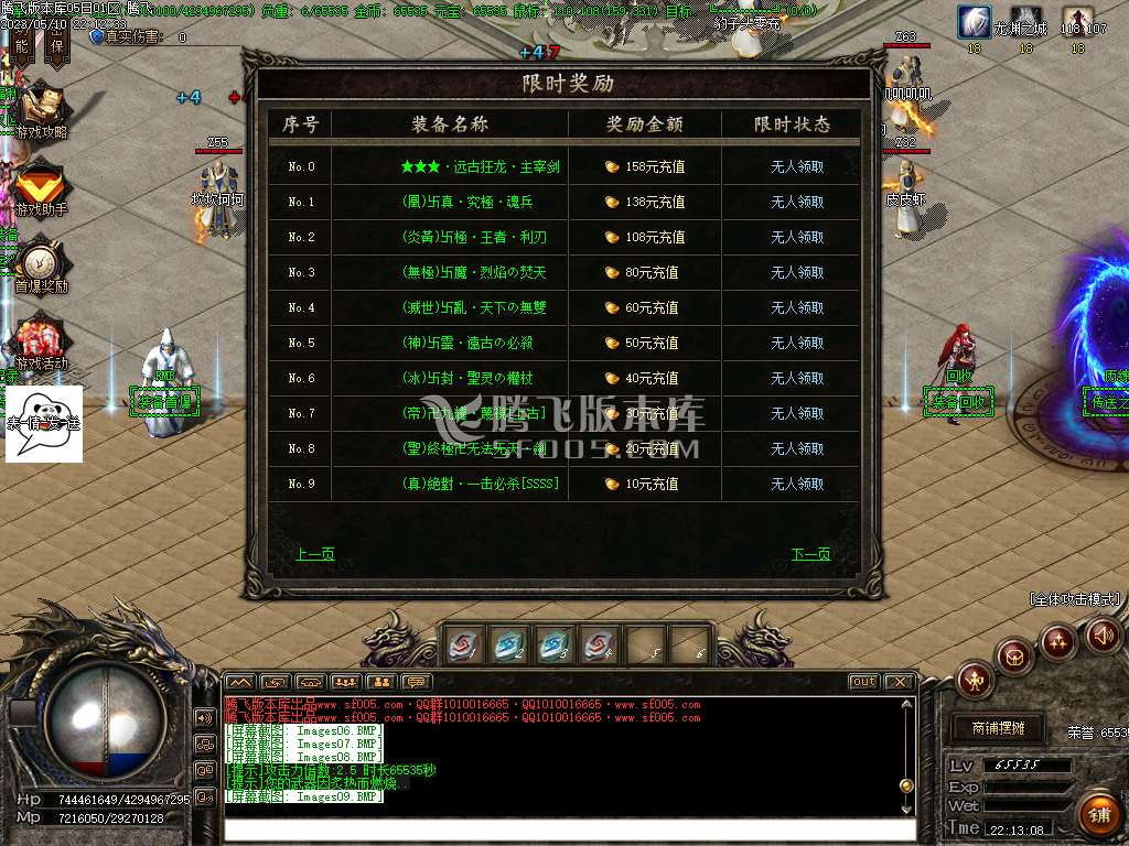 弃天龙渊专属神器激情单职业-wxf插件