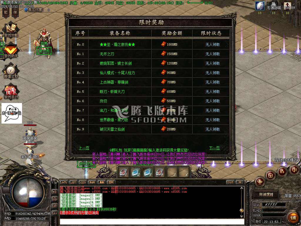 弃天龙渊专属神器激情单职业-wxf插件