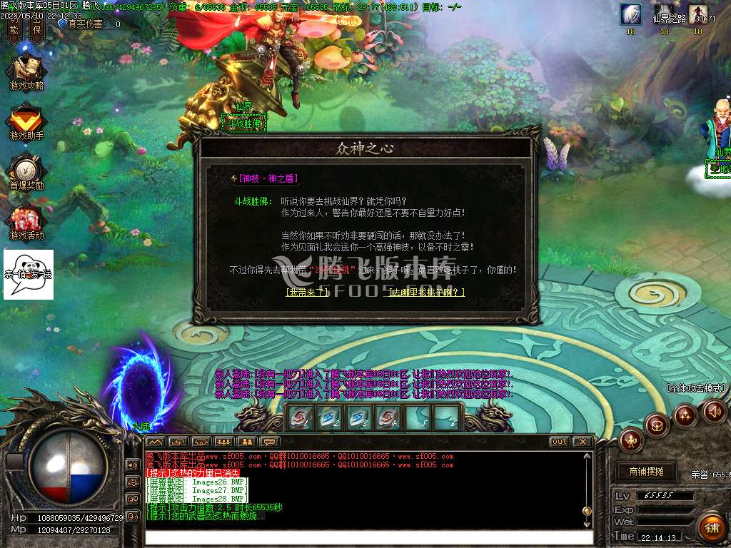 弃天龙渊专属神器激情单职业-wxf插件