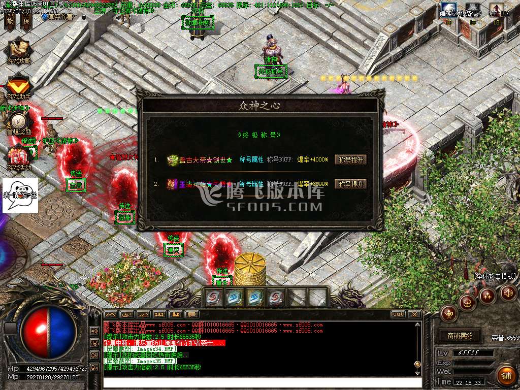 弃天龙渊专属神器激情单职业-wxf插件