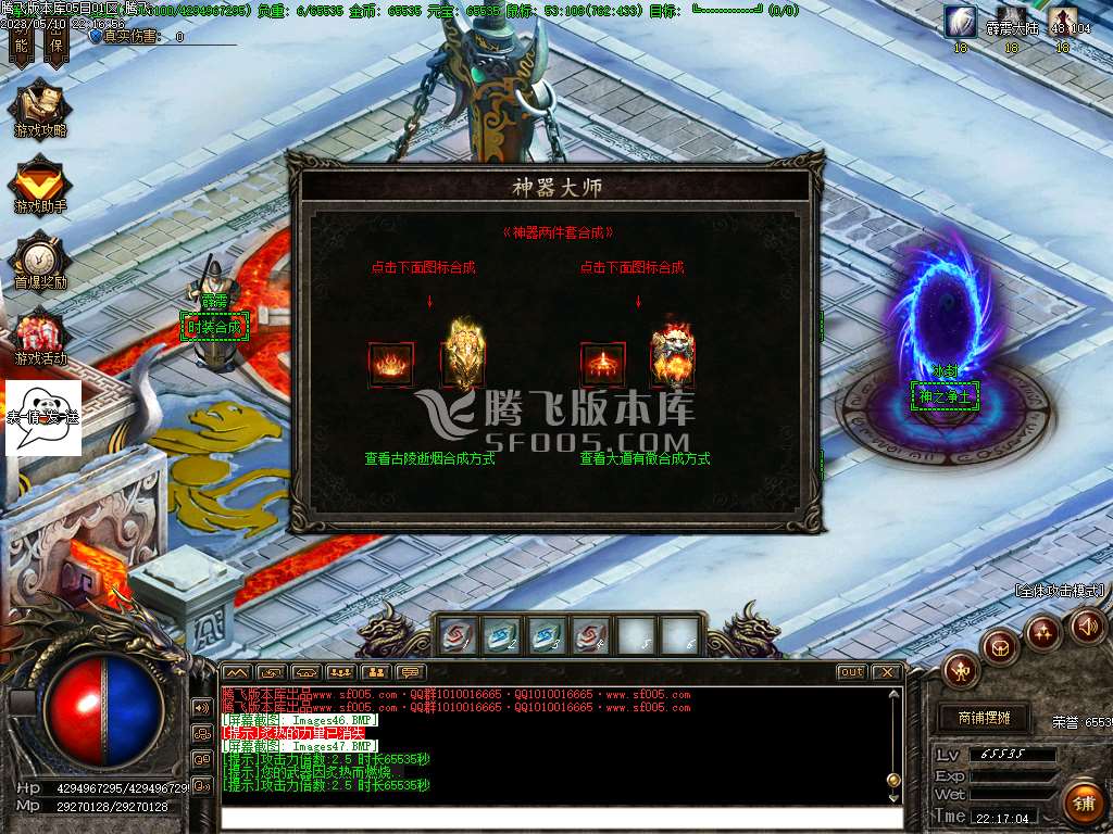 弃天龙渊专属神器激情单职业-wxf插件
