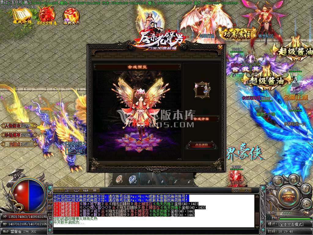 独家勇冠三军神器单职业-esp插件