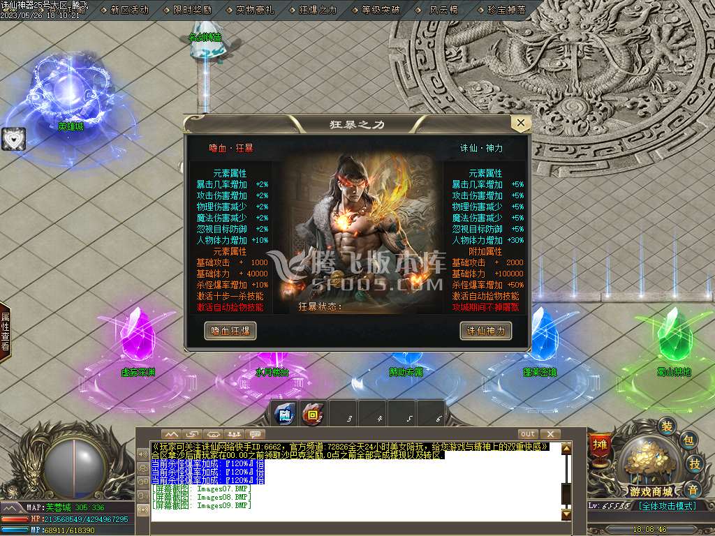 独家国士无双神奇单职业