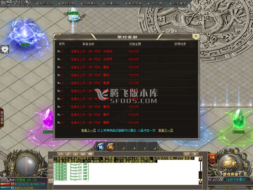 独家国士无双神奇单职业