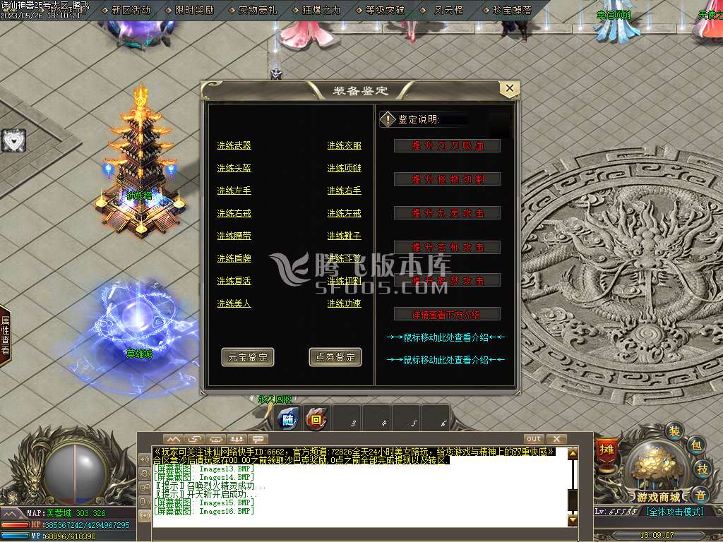 独家国士无双神奇单职业