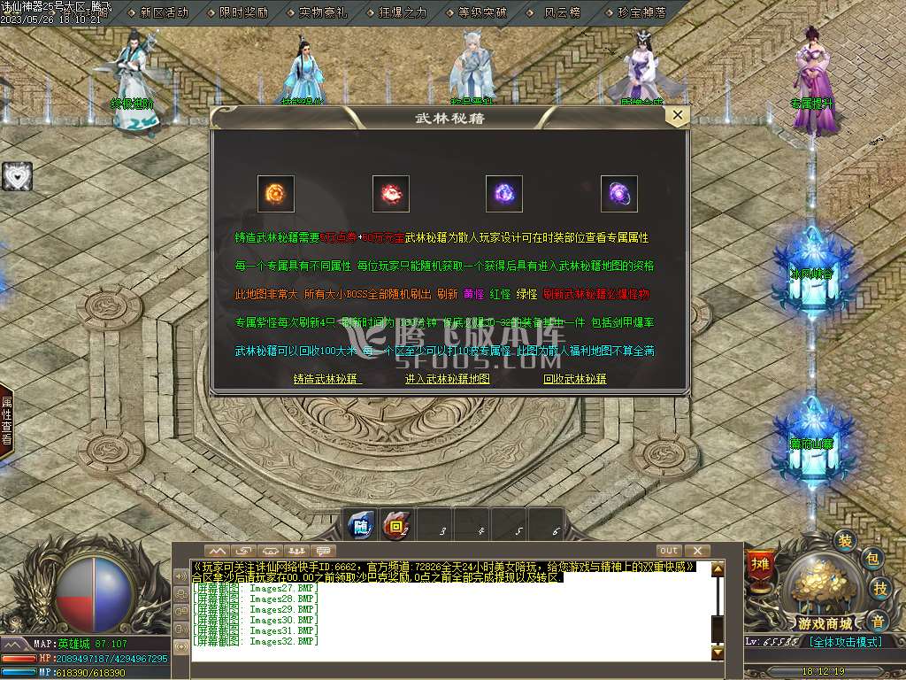独家国士无双神奇单职业