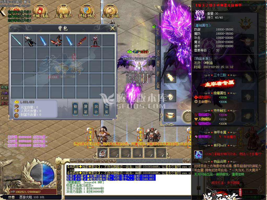 千里眼战西游神器无限刀单职业