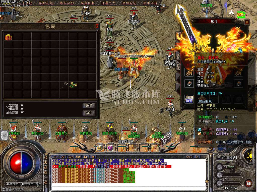 特色招财复古1.76公益三职业-esp/wxf插件