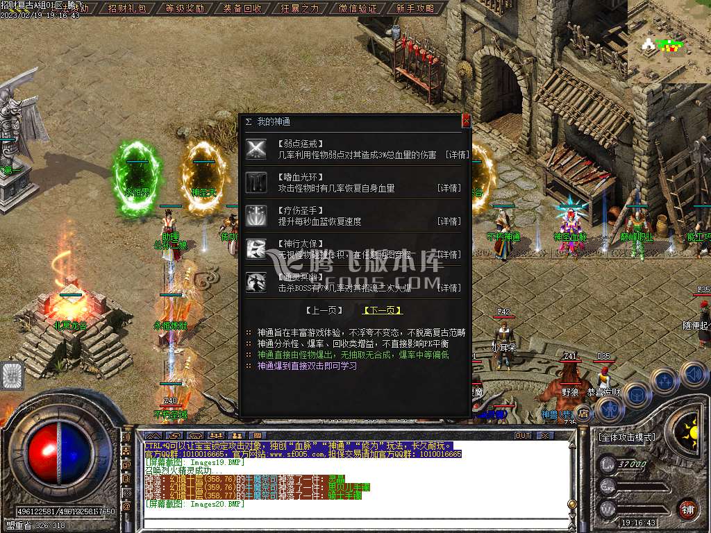 特色招财复古1.76公益三职业-esp/wxf插件