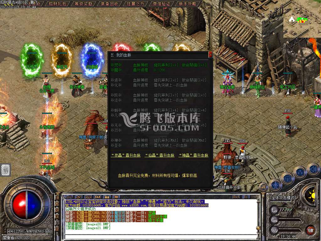 特色招财复古1.76公益三职业-esp/wxf插件