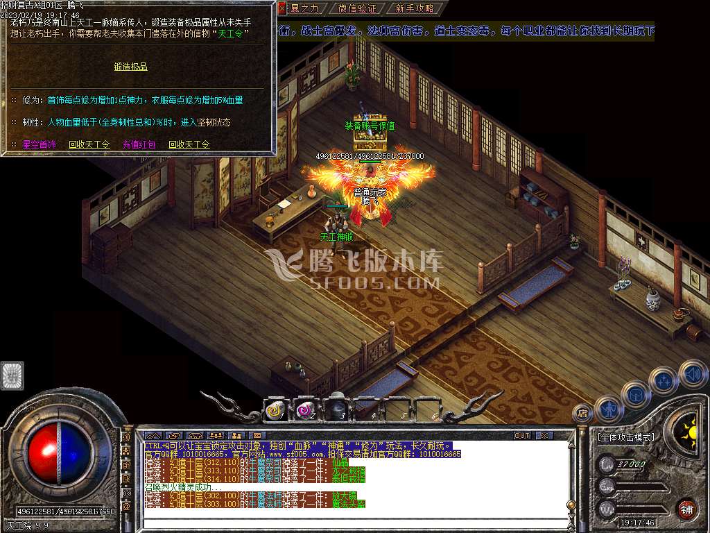 特色招财复古1.76公益三职业-esp/wxf插件