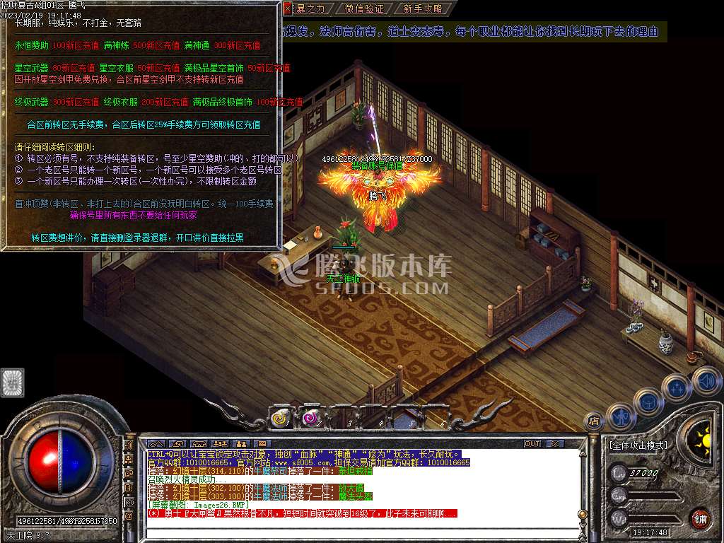 特色招财复古1.76公益三职业-esp/wxf插件