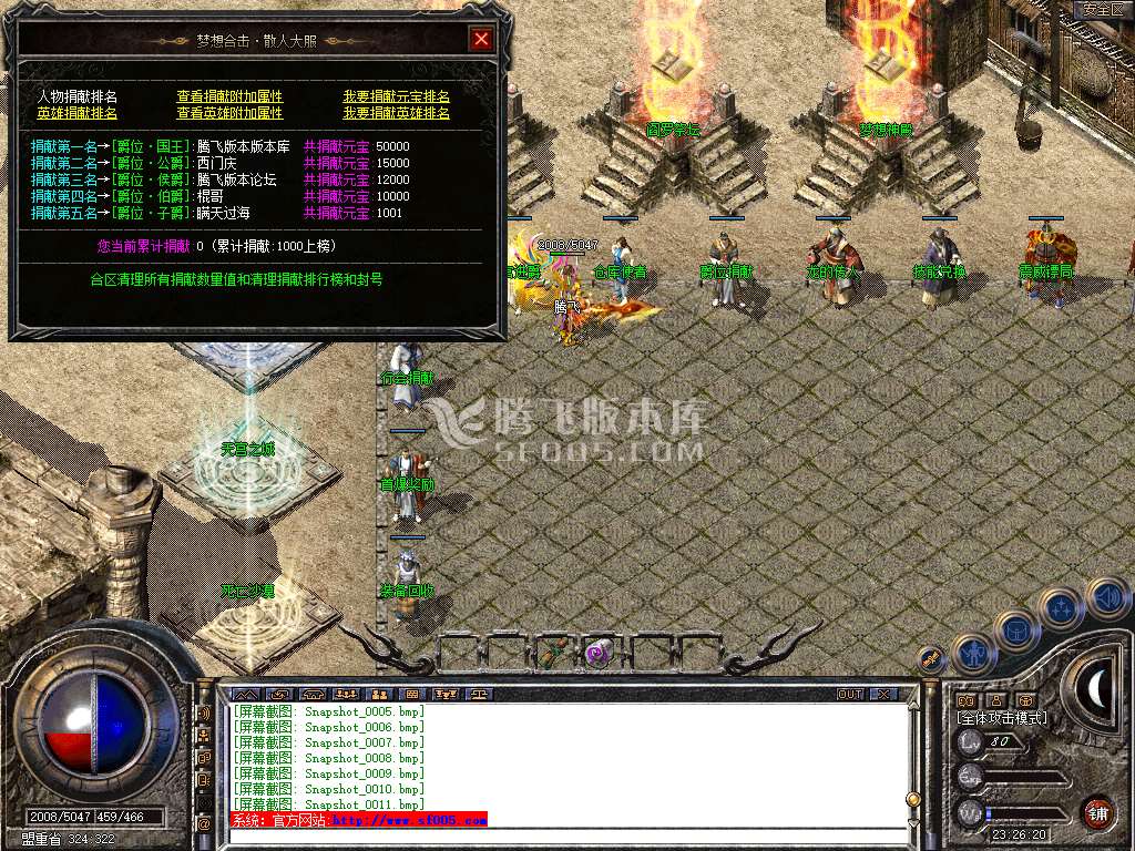 1.80星王+1梦想合击