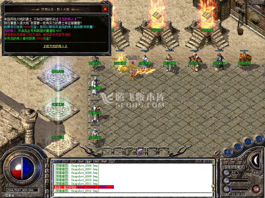 1.80星王+1梦想合击