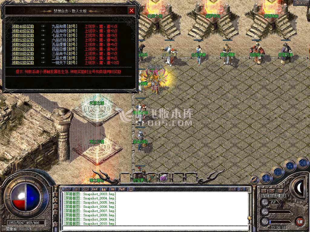 1.80星王+1梦想合击