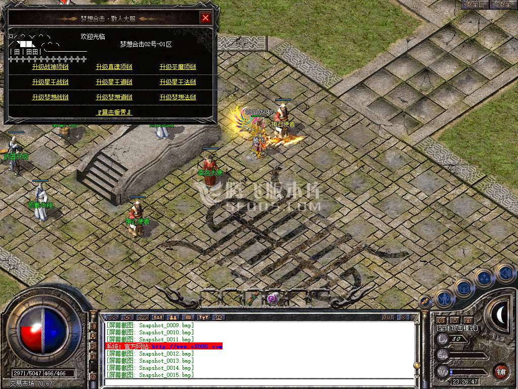 1.80星王+1梦想合击
