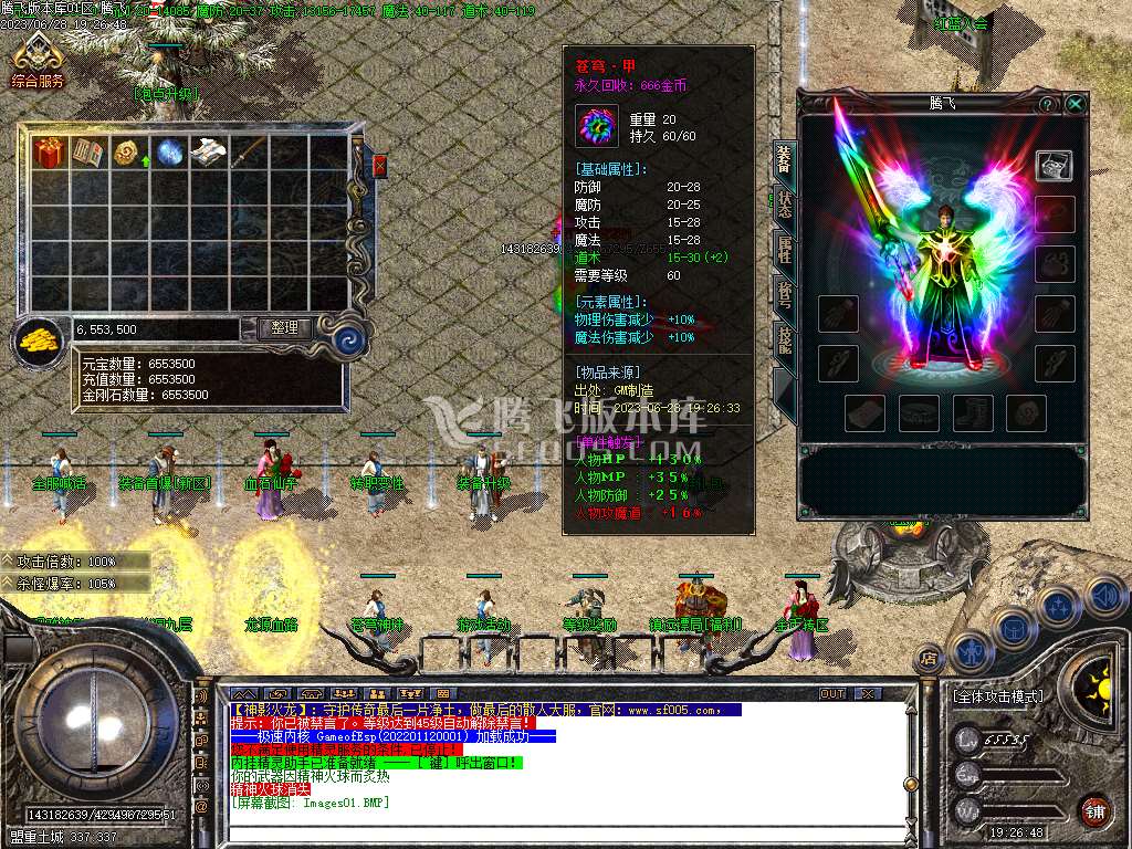 1.80神影火龙激情复古三职业-esp/wxf插件