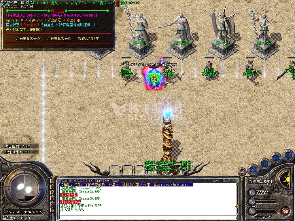 1.80神影火龙激情复古三职业-esp/wxf插件