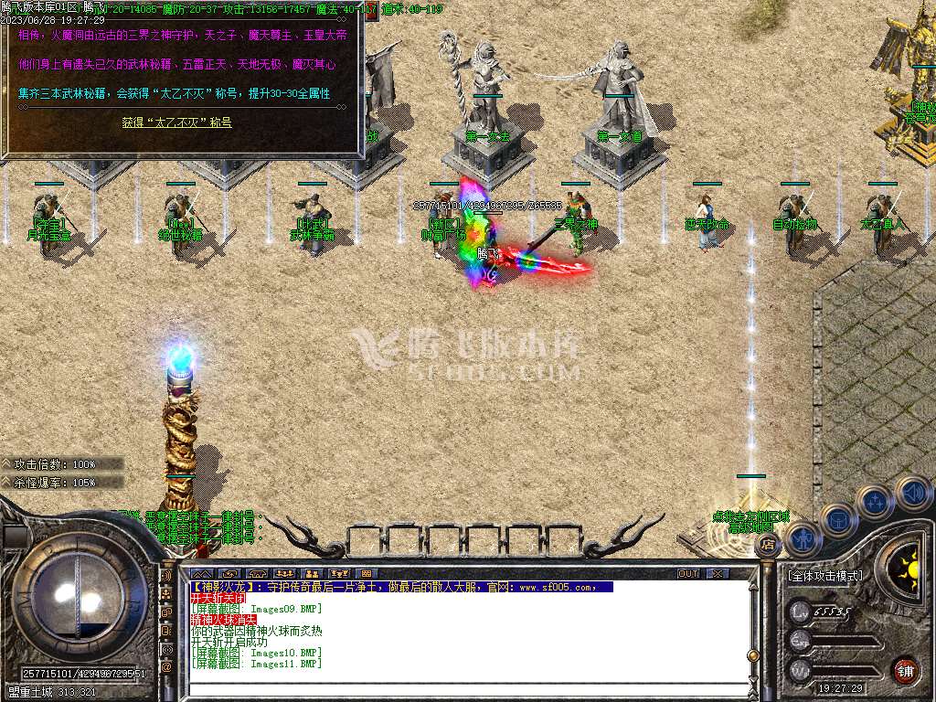 1.80神影火龙激情复古三职业-esp/wxf插件