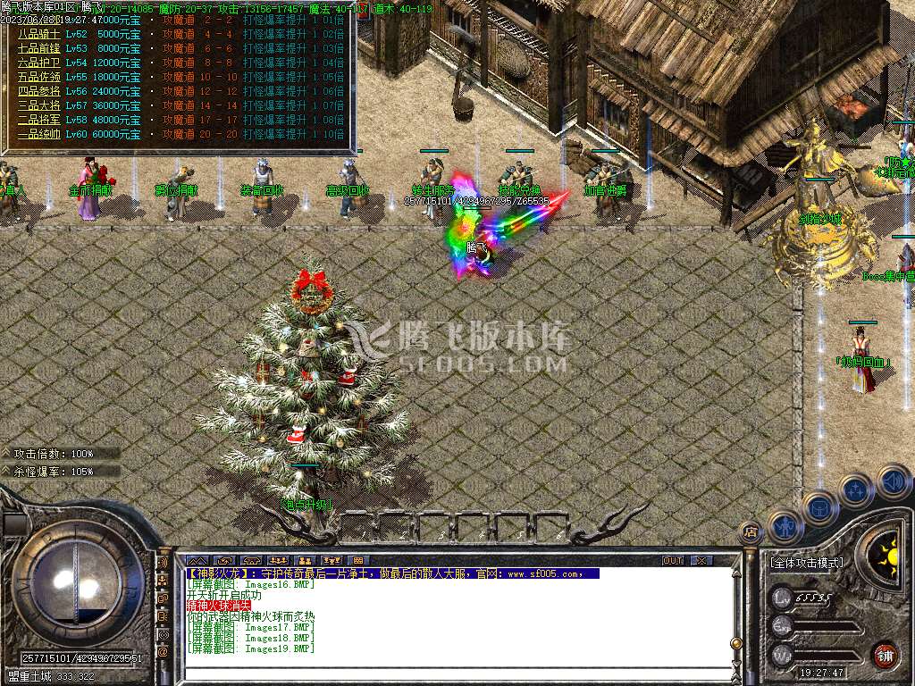 1.80神影火龙激情复古三职业-esp/wxf插件