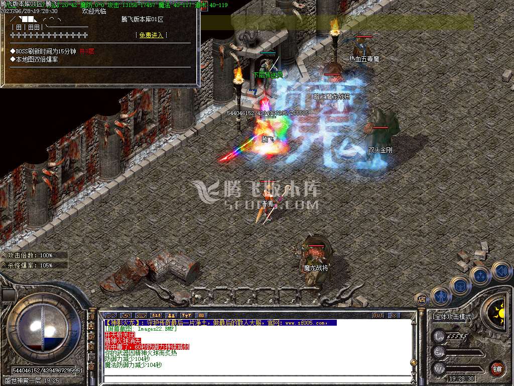 1.80神影火龙激情复古三职业-esp/wxf插件