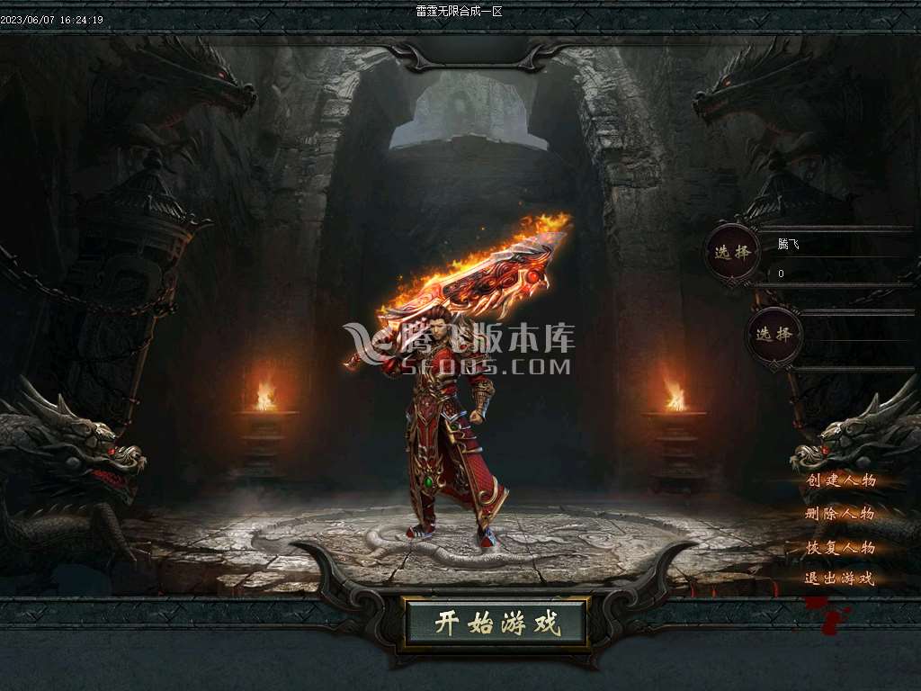 1.85无限合成雷霆2合1单职业-esp/wxf插件