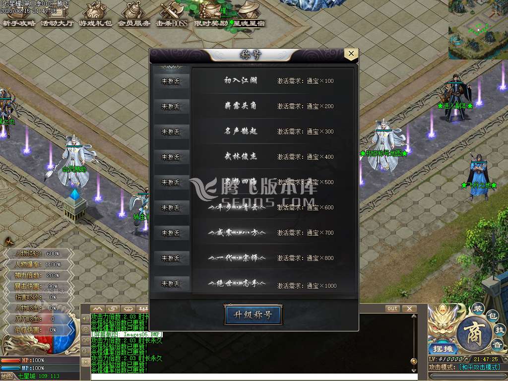 七星耀第三季沉默单职业