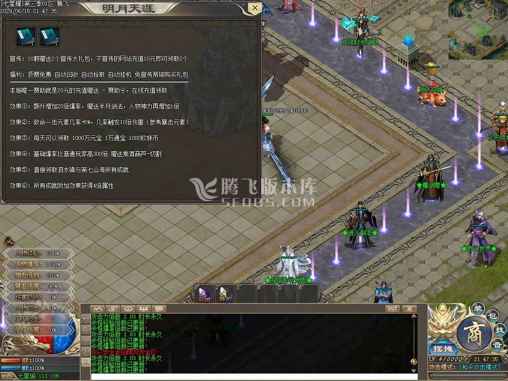 七星耀第三季沉默单职业